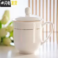三维工匠 陶瓷骨瓷水杯茶杯办公盖杯商务招待用杯带盖待客杯马克杯