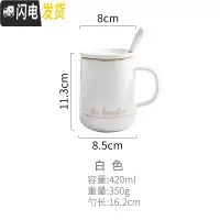三维工匠北欧ins陶瓷马克杯带盖勺杯子创意个性潮流简约办公室咖啡杯家用