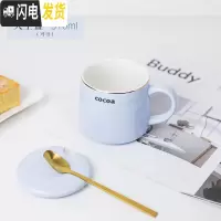 三维工匠ins北欧风杯子简约早餐咖啡杯陶瓷带盖勺办公室男马克水杯女茶杯马克杯