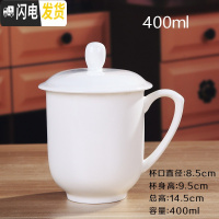 三维工匠陶瓷茶杯带盖骨瓷水杯景德镇办公会议金边杯子家用泡茶杯可定制马克杯