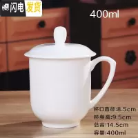 三维工匠陶瓷茶杯带盖骨瓷水杯景德镇办公会议金边杯子家用泡茶杯可定制马克杯