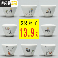 三维工匠德化陶瓷品茗杯办公室小茶杯子喝茶杯 功夫茶具6只装白瓷普洱茶杯