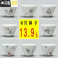 三维工匠德化陶瓷品茗杯办公室小茶杯子喝茶杯 功夫茶具6只装白瓷普洱茶杯