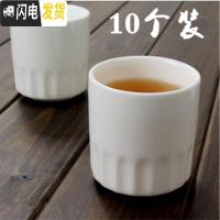 三维工匠10个装陶瓷加厚可高温茶杯纯白色杯子酒店早茶楼杯餐厅饭店小酒杯