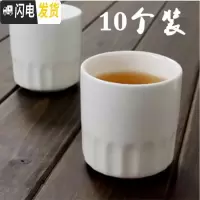 三维工匠10个装陶瓷加厚可高温茶杯纯白色杯子酒店早茶楼杯餐厅饭店小酒杯