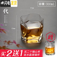 三维工匠手工甩制锤纹 磨砂琉璃品茶杯玻璃杯威士忌杯 洋酒杯玻璃小茶杯