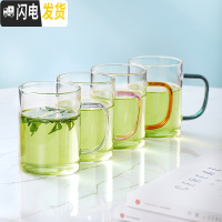 三维工匠4色玻璃杯带把手大容量水杯子客厅家用一人一色不混色加厚