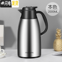 三维工匠家用保温壶不锈钢大容量2大号保温瓶热水瓶开水瓶2000水壶 2000本色