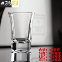 三维工匠水晶玻璃中式酒吧一口杯吞杯子弹杯小号白酒杯迷你杯日式烈酒杯子 40(6个)