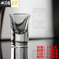 三维工匠水晶玻璃中式酒吧一口杯吞杯子弹杯小号白酒杯迷你杯日式烈酒杯子 13(6个)