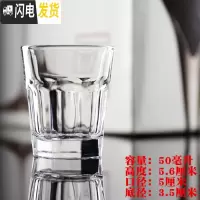 三维工匠水晶玻璃中式酒吧一口杯吞杯子弹杯小号白酒杯迷你杯日式烈酒杯子 50(6个)