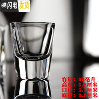 三维工匠水晶玻璃中式酒吧一口杯吞杯子弹杯小号白酒杯迷你杯日式烈酒杯子 35(6个)