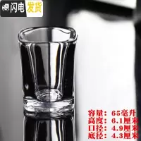 三维工匠水晶玻璃中式酒吧一口杯吞杯子弹杯小号白酒杯迷你杯日式烈酒杯子 65(6个)