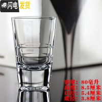 三维工匠水晶玻璃中式酒吧一口杯吞杯子弹杯小号白酒杯迷你杯日式烈酒杯子 80(6个)