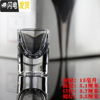 三维工匠水晶玻璃中式酒吧一口杯吞杯子弹杯小号白酒杯迷你杯日式烈酒杯子 15(6个)