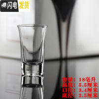 三维工匠水晶玻璃中式酒吧一口杯吞杯子弹杯小号白酒杯迷你杯日式烈酒杯子 18(6个)