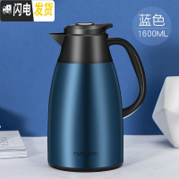 三维工匠家用保温壶不锈钢大容量2大号保温瓶热水瓶开水瓶2000水壶 1600蓝色
