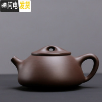 三维工匠 原矿紫砂茶壶 普洱红茶家用紫泥泡茶壶三才盖碗石瓢西施壶 紫砂紫泥石瓢茶壶茶具