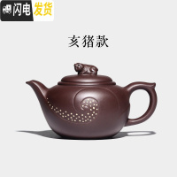 三维工匠 宜兴原矿紫砂壶纯全手工名家泡茶壶礼品定制十二生肖紫砂壶 亥猪款茶具