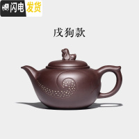 三维工匠 宜兴原矿紫砂壶纯全手工名家泡茶壶礼品定制十二生肖紫砂壶 戌狗款茶具