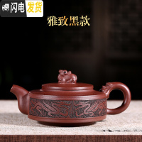 三维工匠 宜兴名家纯全手工紫砂壶 家用功夫茶具紫泥浮壶 雅致黑款