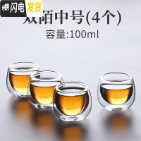 三维工匠 日式玻璃功夫茶杯主人杯家用茶具品茗杯耐热小杯子单个小号 双陌中号(4个)