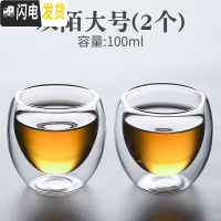 三维工匠 日式玻璃功夫茶杯主人杯家用茶具品茗杯耐热小杯子单个小号 双陌大号(2个)