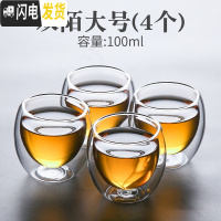 三维工匠 日式玻璃功夫茶杯主人杯家用茶具品茗杯耐热小杯子单个小号 双陌大号(4个)