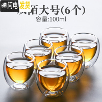三维工匠 日式玻璃功夫茶杯主人杯家用茶具品茗杯耐热小杯子单个小号 双陌大号(6个)