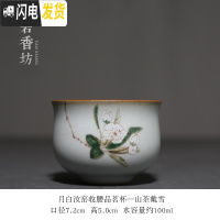 三维工匠 月白汝窑开片品茗杯 陶瓷功夫茶具柿子复古茶杯单杯家用 月白汝窑收腰杯-山茶戴雪