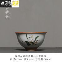 三维工匠 月白汝窑开片复古小茶杯 功夫茶具品茗杯单杯 月白汝窑反口杯-山茶戴雪