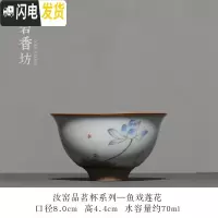 三维工匠 月白汝窑开片复古小茶杯 功夫茶具品茗杯单杯 月白汝窑反口杯-鱼戏莲花