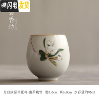 三维工匠 汝窑仿古茶杯 功夫品茗杯陶瓷茶碗主人杯圆形 月白汝窑圆茶杯-山茶戴雪