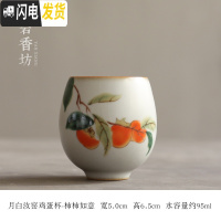 三维工匠 汝窑仿古茶杯 功夫品茗杯陶瓷茶碗主人杯圆形 月白汝窑圆茶杯-柿柿如意