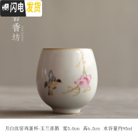 三维工匠 汝窑仿古茶杯 功夫品茗杯陶瓷茶碗主人杯圆形 月白汝窑圆茶杯-玉兰喜鹊