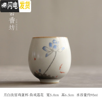 三维工匠 汝窑仿古茶杯 功夫品茗杯陶瓷茶碗主人杯圆形 月白汝窑圆茶杯-鱼戏莲花