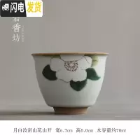 三维工匠 汝窑茶杯功夫品茗杯 柿子陶瓷汝瓷开片主人杯 月白汝窑敞口杯-山花山开