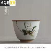 三维工匠 汝窑茶杯功夫品茗杯 柿子陶瓷汝瓷开片主人杯 月白汝窑敞口杯-山茶戴雪