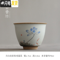 三维工匠 汝窑茶杯功夫品茗杯 柿子陶瓷汝瓷开片主人杯 月白汝窑敞口杯-鱼戏莲花