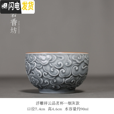 三维工匠 浮祥云霁蓝茶杯功夫主人杯 陶瓷大号茶杯单杯 浮雕祥云茶杯-烟灰款