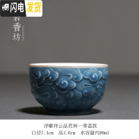 三维工匠 浮祥云霁蓝茶杯功夫主人杯 陶瓷大号茶杯单杯 浮雕祥云茶杯-霁蓝款