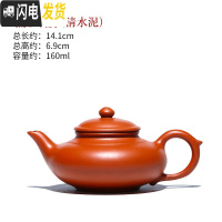 三维工匠宜兴紫砂壶原矿冲茶壶手工紫泥泡茶壶单壶水壶非陶瓷功夫茶壶茶具 扁笑樱红色