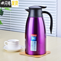 三维工匠304不锈钢保温壶家用真空保暖壶开水瓶车载暖瓶保温瓶大容量2 2容量(浪漫紫)