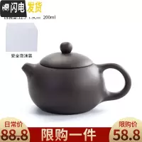 三维工匠家用紫砂壶纯手工小功夫茶壶陶瓷原矿紫泥单壶创意泡茶器 黑泥西施壶安全装茶具