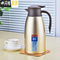 三维工匠304不锈钢保温壶家用真空保暖壶开水瓶车载暖瓶保温瓶大容量2 2容量(土豪金)