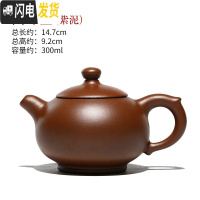 三维工匠宜兴紫砂壶原矿冲茶壶手工紫泥泡茶壶单壶水壶非陶瓷功夫茶壶茶具 圆珠壶紫泥