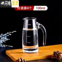 三维工匠小酒杯家用套装白酒小号创意玻璃杯中国风ins风中式仿古50一两 100分酒器4个