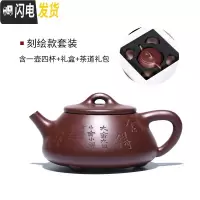 三维工匠宜兴紫砂壶全纯手工老紫泥景舟石瓢壶功夫茶壶具家用套装 舍得款套装茶具
