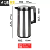 三维工匠保温水壶不锈钢保温壶家用 保温瓶热水壶 办公室暖水壶开水瓶 STF-16S1600黑色