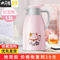 三维工匠保温水壶大容量家用小型便携保温瓶玻璃内胆小暖壶保温杯保暖水瓶 [粉色]1.3